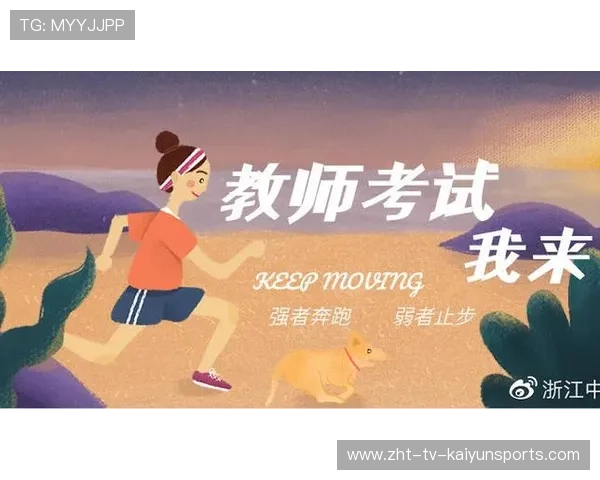 教师招聘时间短促，成都考生跑步引发反思