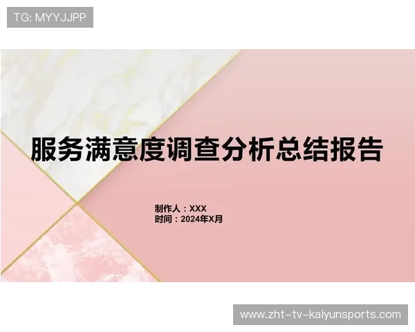 新闻中心服务优化客户满意度调研报告奠定未来市场基础,提升了客户满意度 新闻中心服务优化客户满意度调研报告奠定未来市场基础,提升了客户满意度