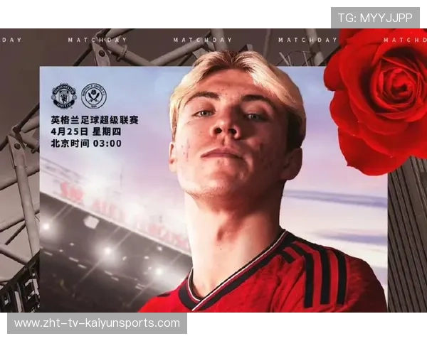 曼联若能稳住后防将为进攻端带来更多自由度，曼联官方宣布