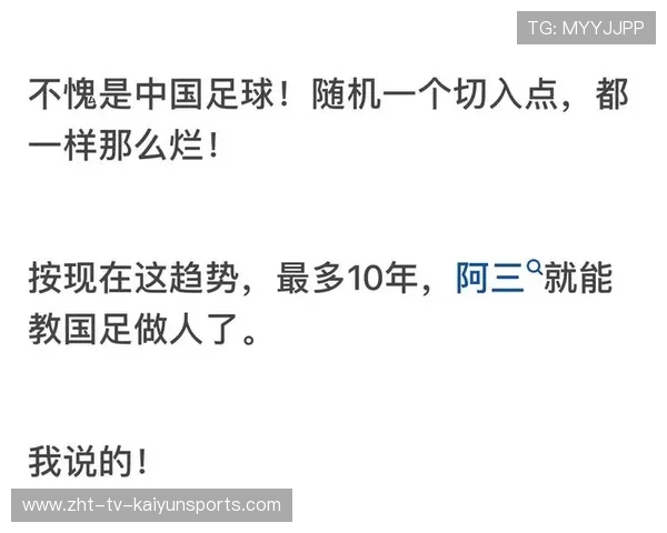 足球人才选拔是否坚持公开公正原则，中国足球选拔制度