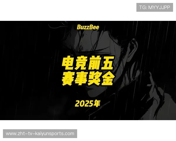 电竞赛事奖金再度提升